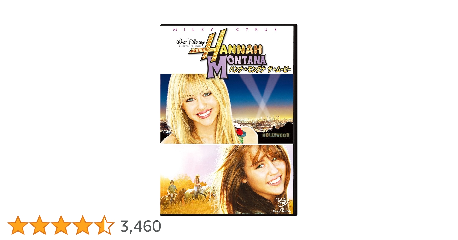 Amazon.co.jp: ハンナ・モンタナ／ザ・ムービー [DVD] : マイリー